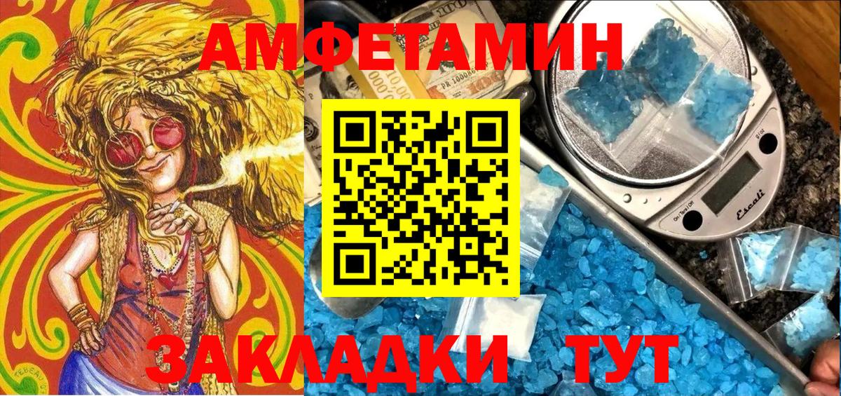 Тихорецк  АМФЕТАМИН  Вход с VPN  Amphetamine Premium 