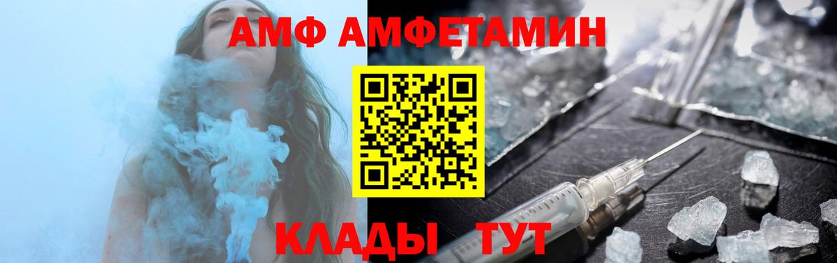Amphetamine VHQ Тихорецк