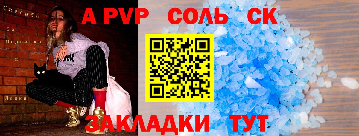 Alpha PVP  Вход с VPN  Тихорецк  A PVP СК КРИС 