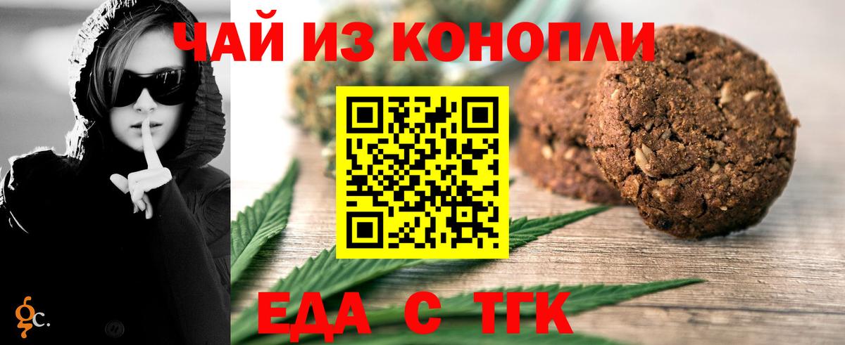 Cannafood марихуана Тихорецк