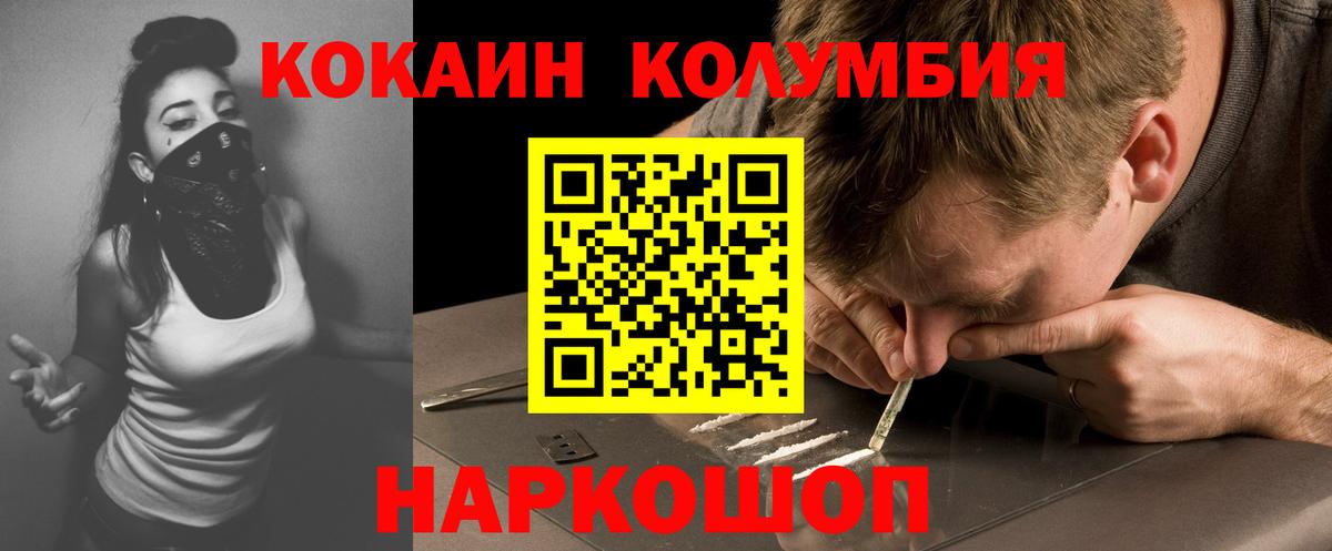 Кокаин Перу Тихорецк