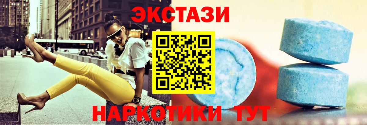 Экстази  Ecstasy 280мг  Вход с VPN  Ecstasy Philipp Plein  Тихорецк 