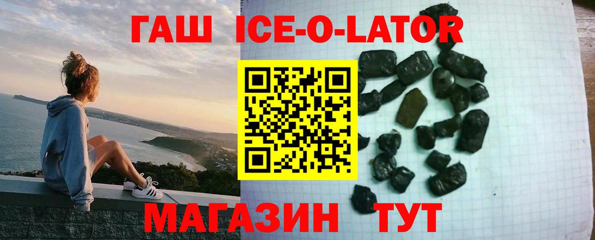 ГАШИШ AMNESIA HAZE  Вход с VPN  Гашиш  Тихорецк  ГАШИШ Ice-O-Lator 