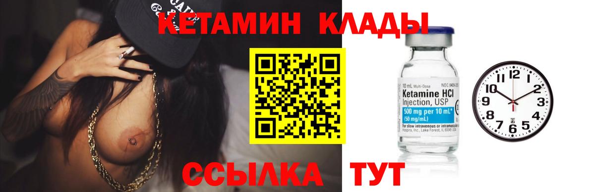 Кетамин ketamine  Кетамин VHQ  Вход с VPN  Тихорецк 