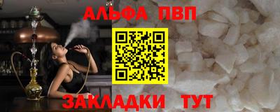ALPHA-PVP Бузулук