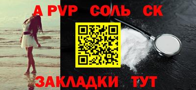 ALPHA-PVP Бузулук