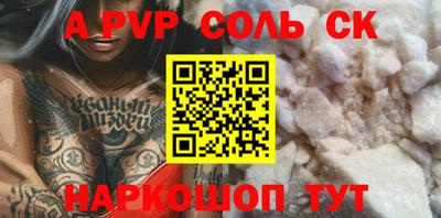 ALPHA-PVP Бузулук