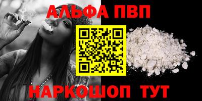 ALPHA-PVP Бузулук