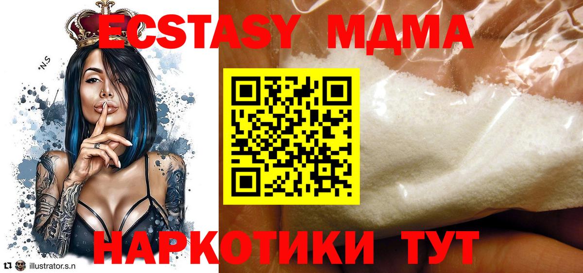 MDMA Тихорецк