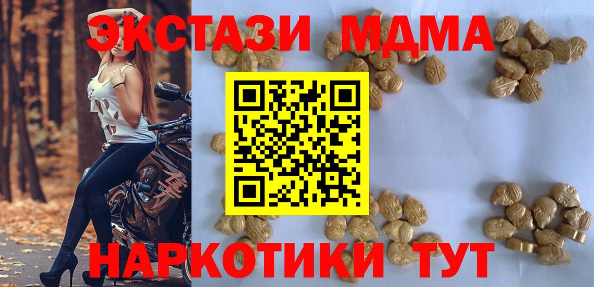ГАШ  МЕФ  Канабис  Меф кристаллы  НБОМе  Тихорецк  Вход с VPN 