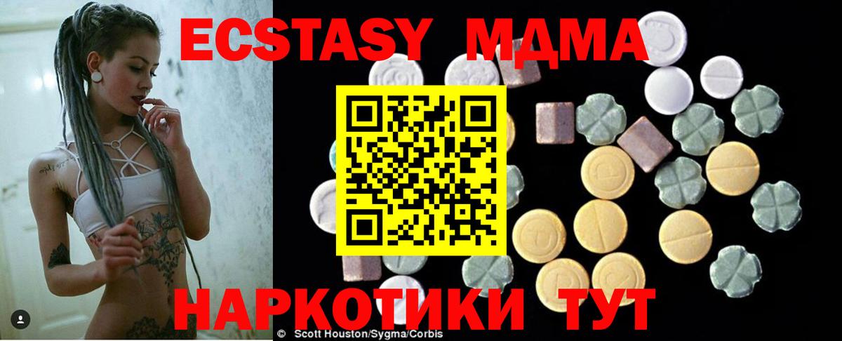 MDMA  МДМА кристаллы  Вход с VPN  МДМА молли  Тихорецк 