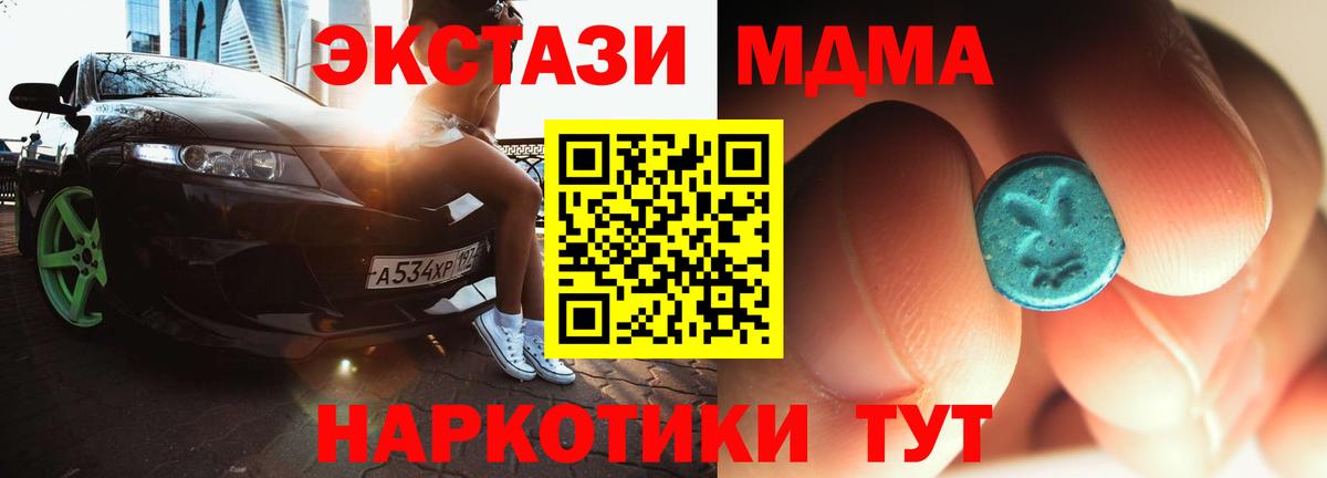 МДМА Molly Тихорецк