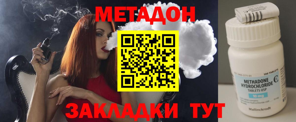 МЕТАДОН мёд Тихорецк