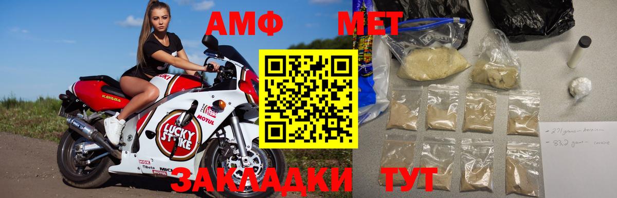 Тихорецк  МЕТАМФЕТАМИН пудра  Вход с VPN  МЕТАМФЕТАМИН пудра 