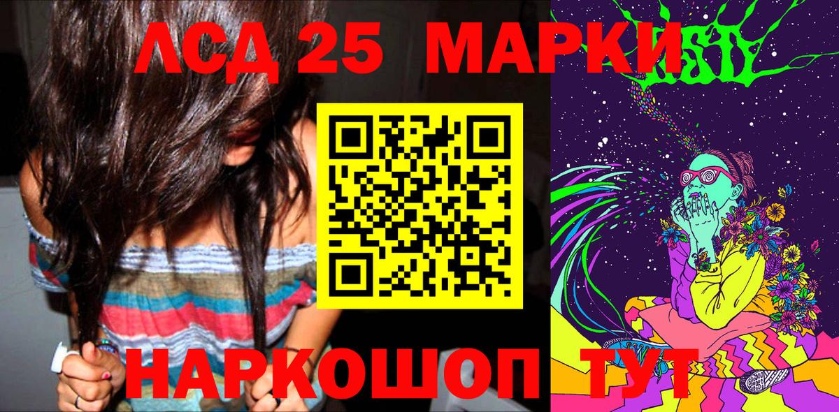 Наркотические марки 1,8мг Тихорецк