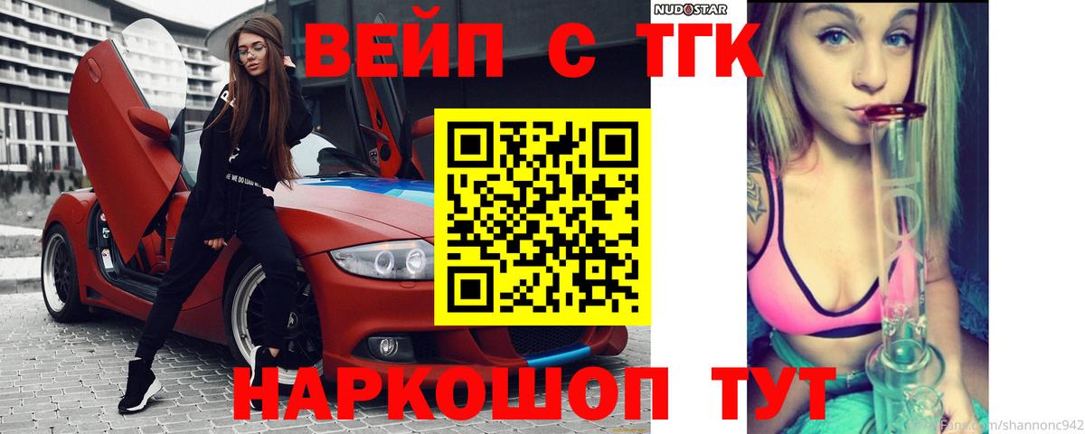 ТГК Wax  Вход с VPN  ТГК концентрат  Тихорецк 