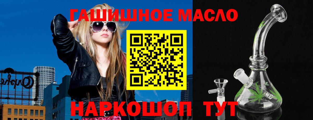Дистиллят ТГК гашишное масло Тихорецк