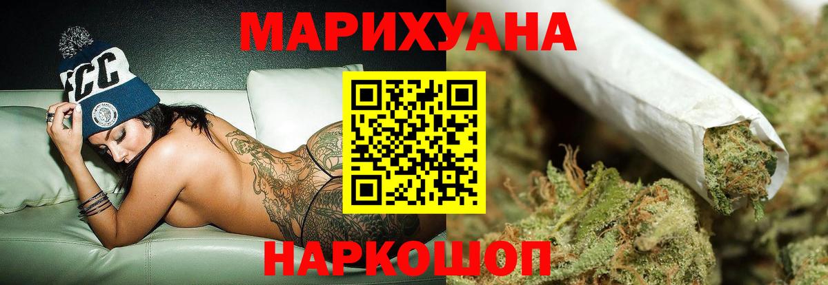 Канабис планчик Тихорецк